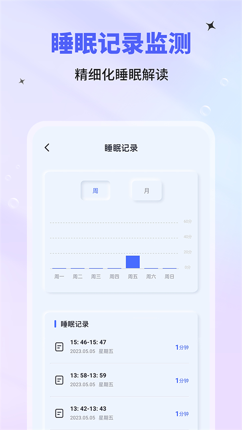催眠神器截图3