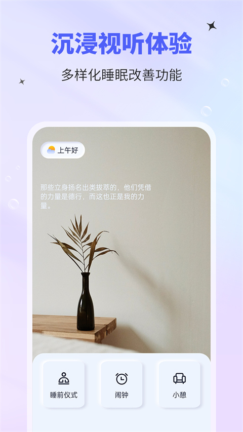 催眠神器截图4