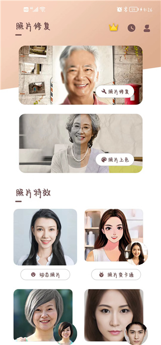 照片时光机截图2