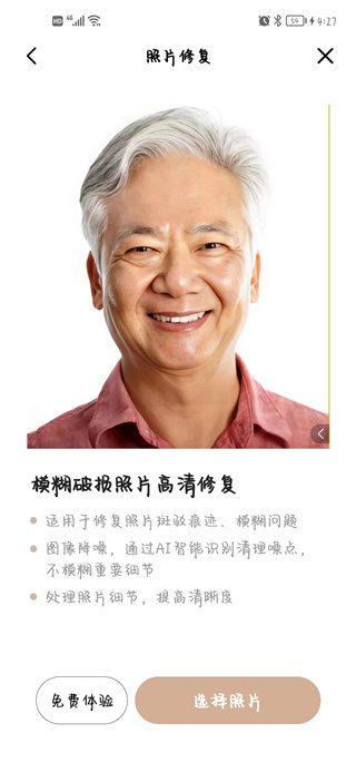 照片时光机截图3