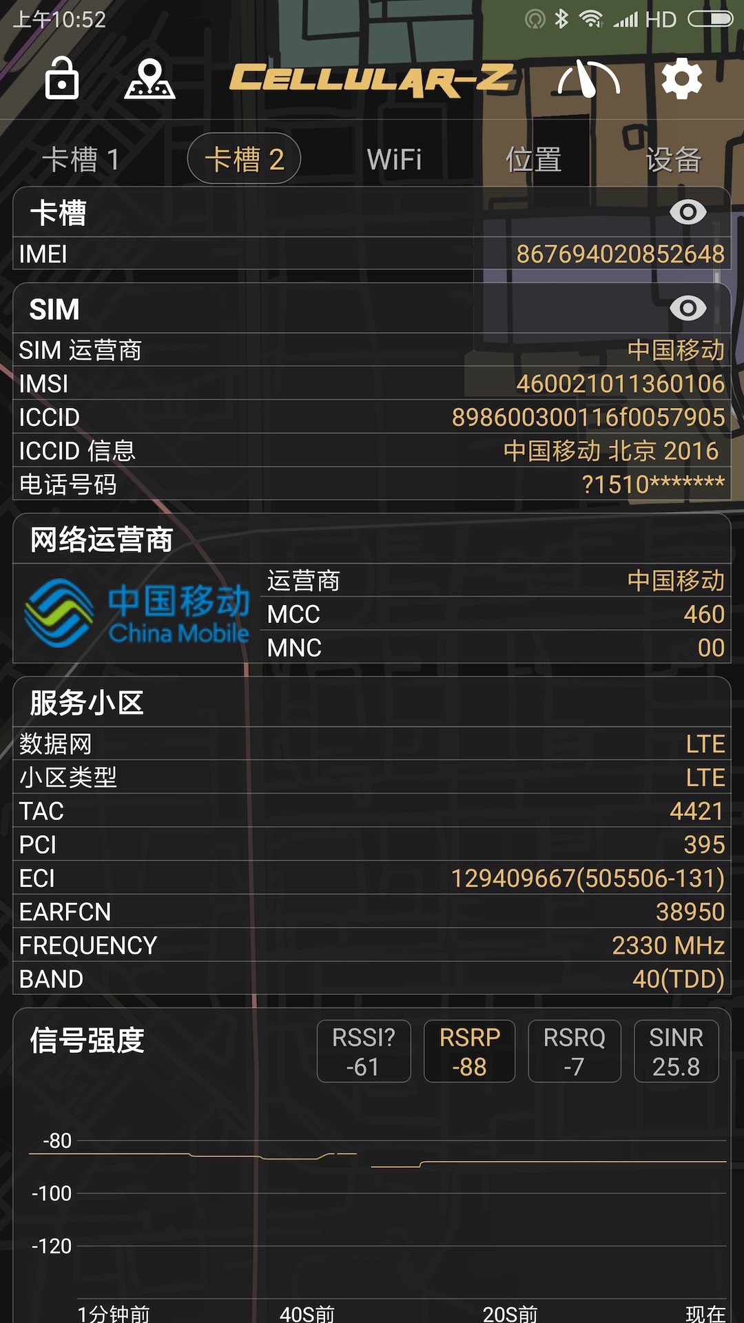 CellularZ截图2