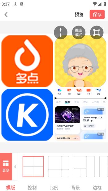 微脉水印相机截图2