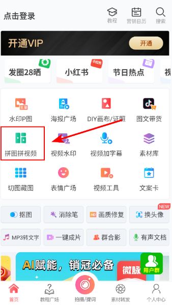 微脉水印相机截图3