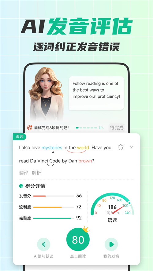 可栗口语截图1