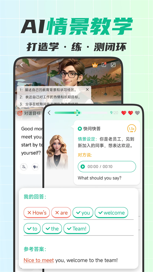 可栗口语截图2