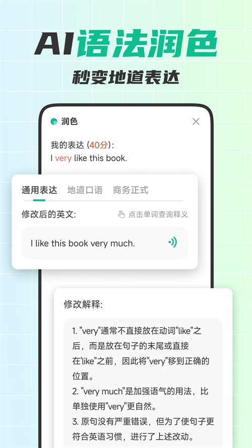 可栗口语截图3