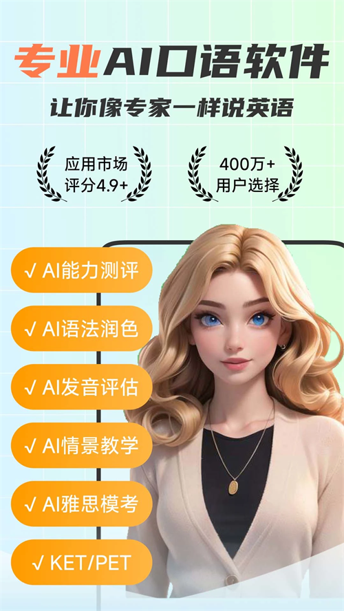 可栗口语截图4