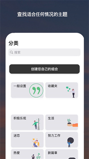 Motivation截图1