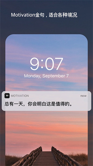 Motivation截图2