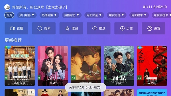 龙凤影院截图1