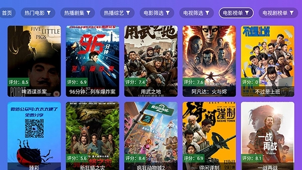 龙凤影院截图3