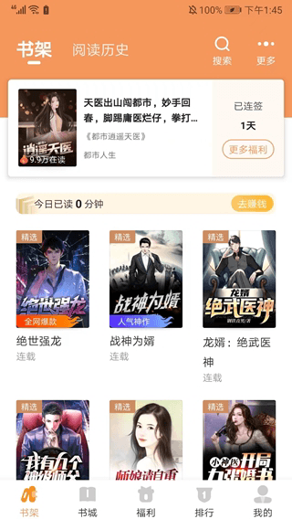 月鼠小说截图2