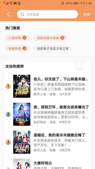 月鼠小说截图4