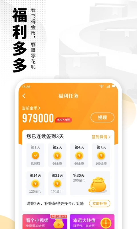 爱看书截图1