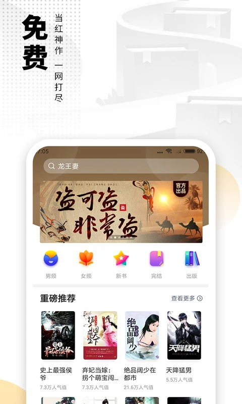 爱看书截图3