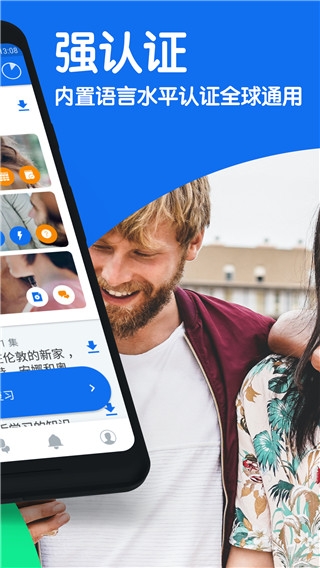 Busuu截图3