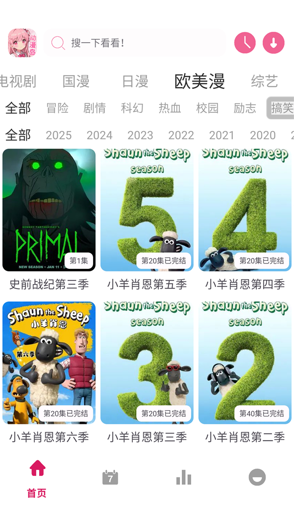动漫岛X截图1