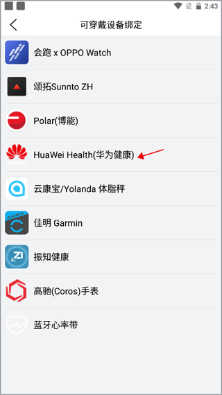 会跑截图1
