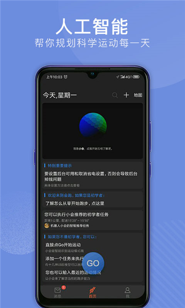 会跑截图2