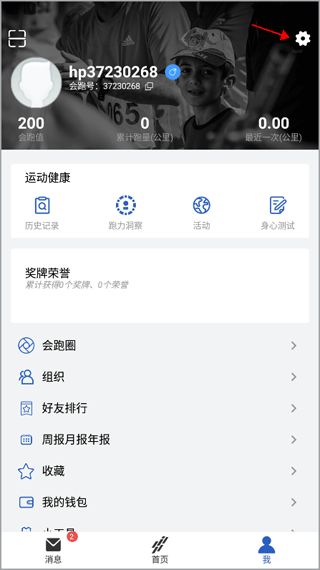 会跑截图3