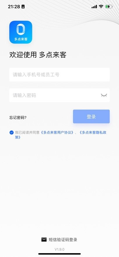 多点来客截图1