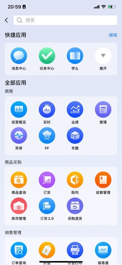 多点来客截图2
