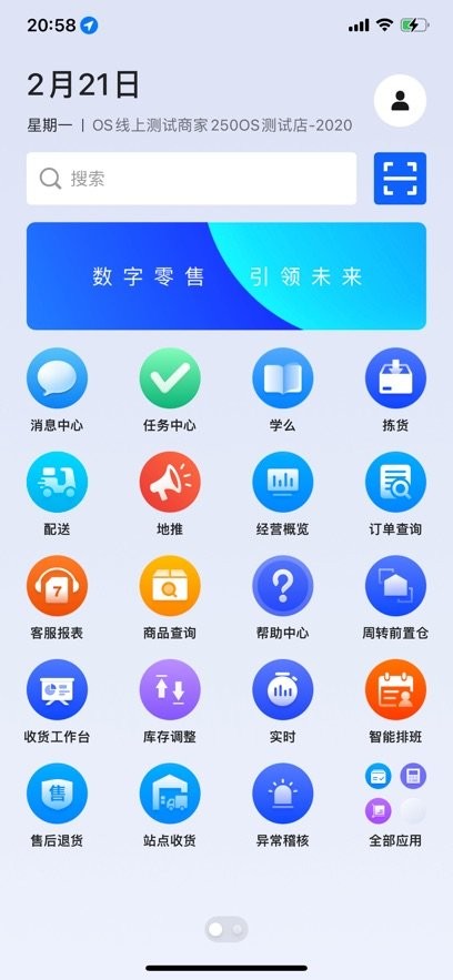 多点来客截图3