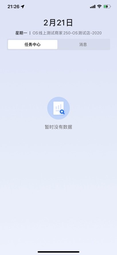 多点来客截图4