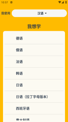 Memrise截图1