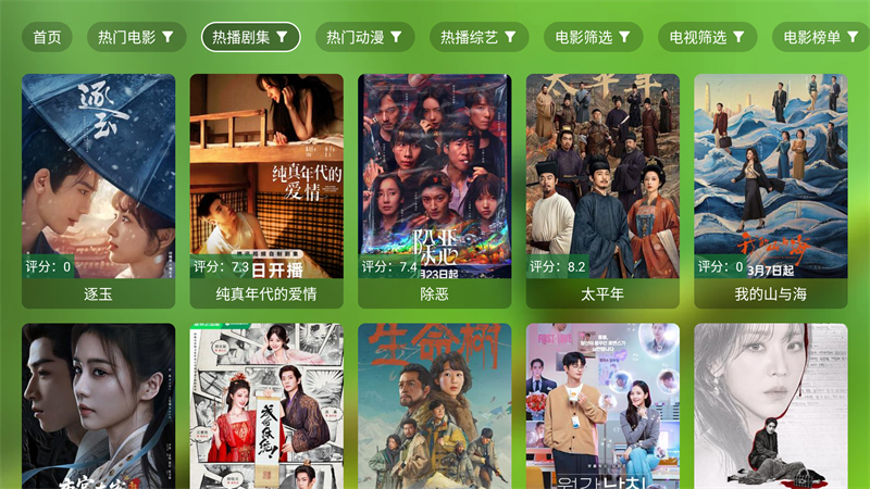 小生影视截图1