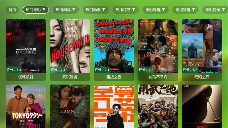 小生影视截图3