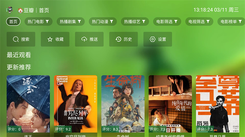 小生影视截图4
