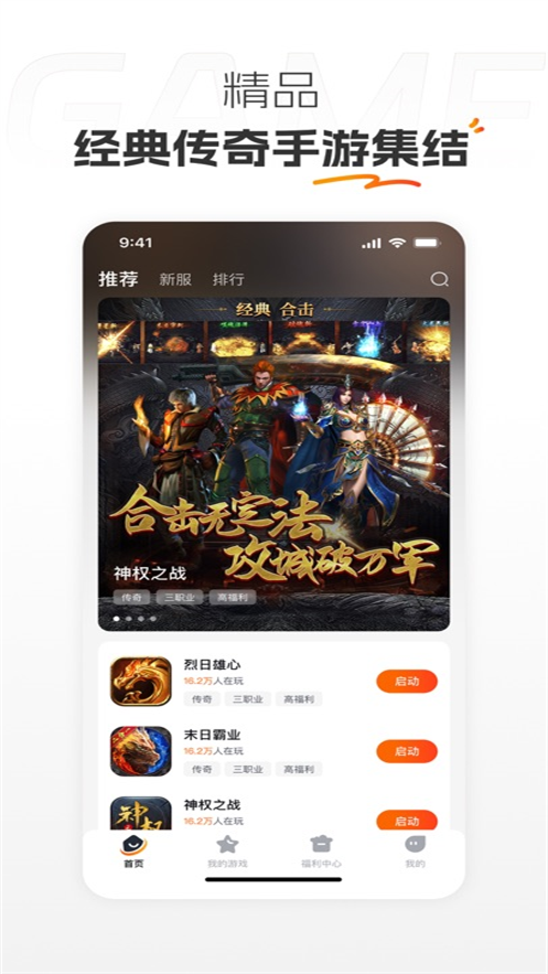 掌喵手游截图2