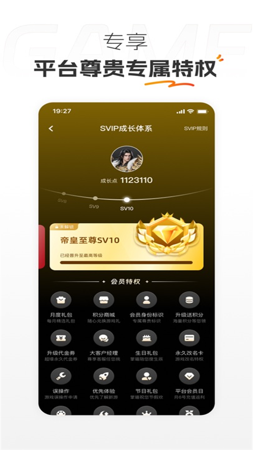 掌喵手游截图3