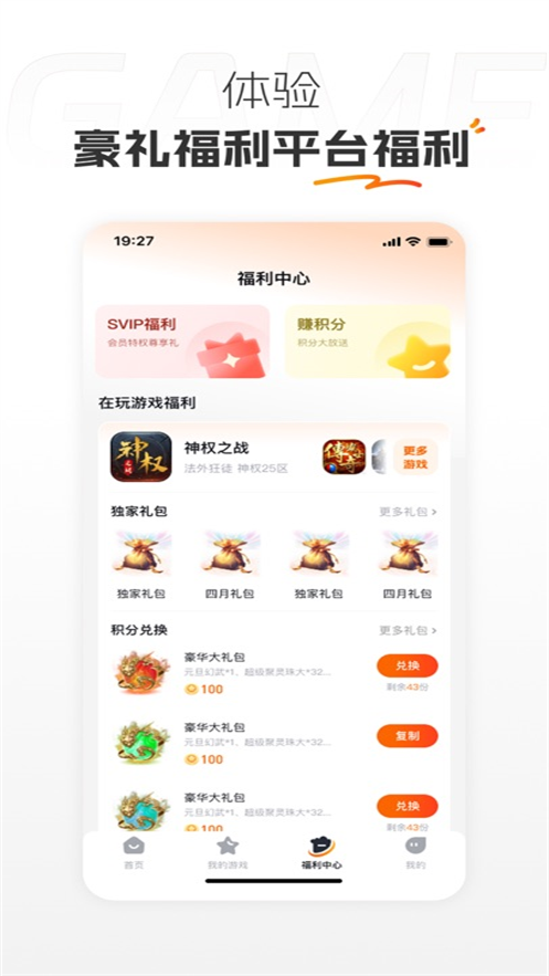 掌喵手游截图4