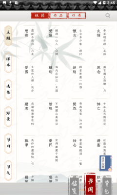 长相思截图1
