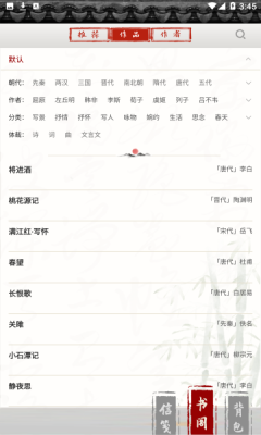 长相思截图3