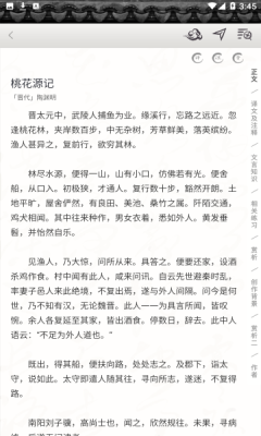 长相思截图4