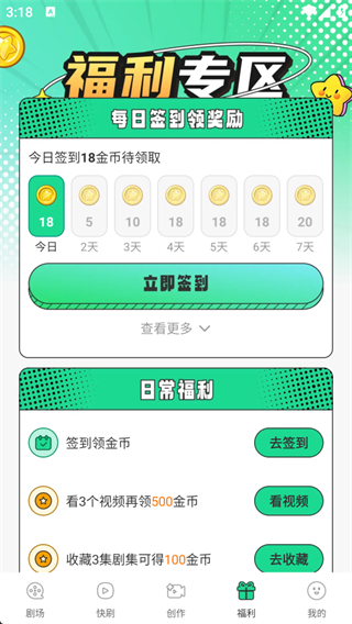 番咖免费漫剧截图4