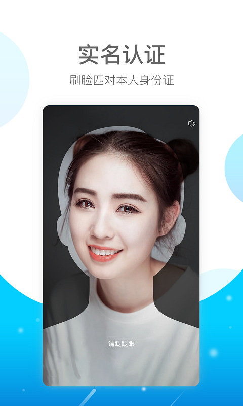 E实名截图3