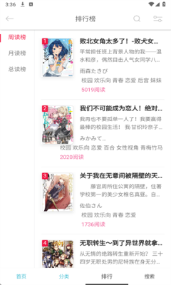 梦幻轻小说截图2