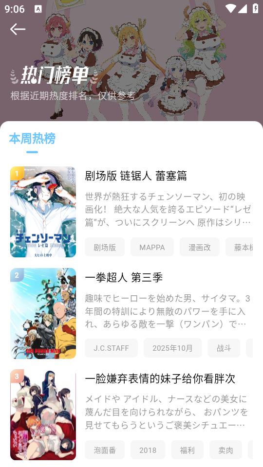 嗷呜动漫截图1