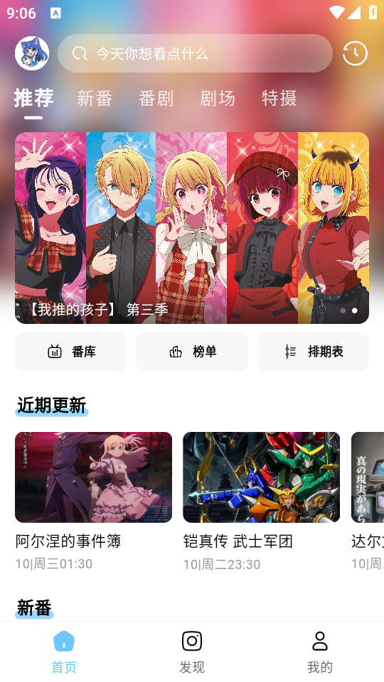 嗷呜动漫截图2