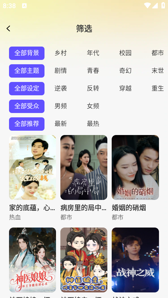 免费漫剧大全截图1