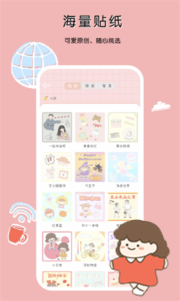 豹小贝手帐截图3