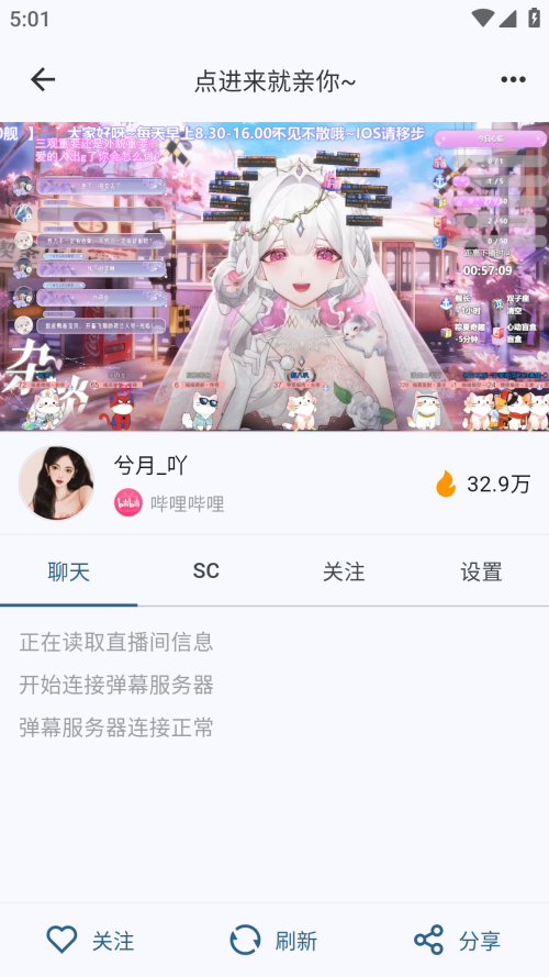 直播聚合截图3