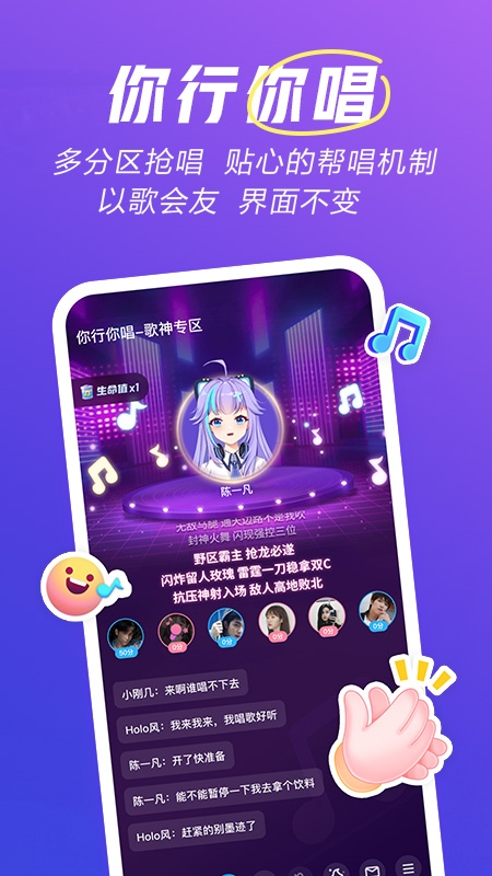 欢游截图2