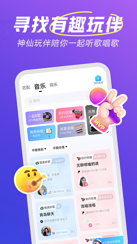 欢游截图4