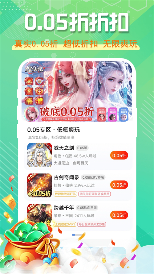 星光游戏截图1