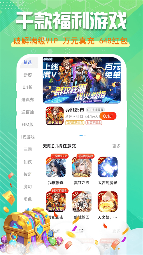 星光游戏截图2